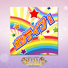 画像集 No.020のサムネイル画像 / 「アイドルマスター ステラステージ」のDLC第1弾,「カタログ創刊号」は2017年12月21日に配信開始。新楽曲「Vertex Meister」を収録
