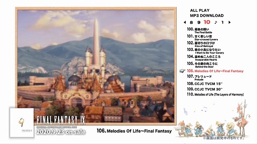 2020/9/23ȯFINAL FANTASY IX ORIGINAL SOUNDTRACK REVIVAL DISCپʾҲPV2