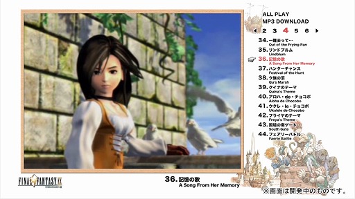 2020/9/23ȯFINAL FANTASY IX ORIGINAL SOUNDTRACK REVIVAL DISCپʱֵβΡסʾʱץ