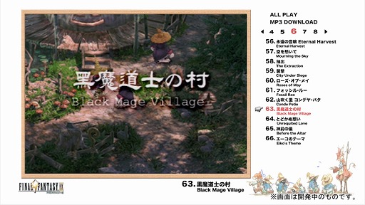 2020/9/23ȯFINAL FANTASY IX ORIGINAL SOUNDTRACK REVIVAL DISCپʱֹƻΤ¼סʾʱץ