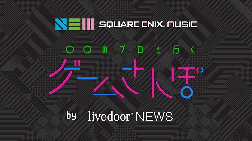 TGS2020 ONLINE वݡؤζʥФʤ󤫥´ȡޡΤθ϶եʥե󥿥߲ɾȡߥԥ˥ȡٹα