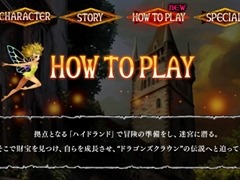 「ドラゴンズクラウン・プロ」,冒険の予備知識を確認できる「HOW TO PLAY」ページを公開。ゲームマスターボイス全14種の試聴も