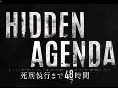 スマホなどをPS4のコントローラにする「Hidden Agenda ―死刑執行まで48時間―」の新映像が公開。物語の行く先を投票で決める