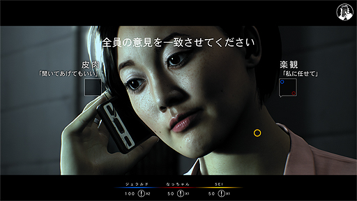 画像集 No.003のサムネイル画像 / スマホやタブレットをコントローラにして遊ぶPS4「Hidden Agenda ―死刑執行まで48時間―」の配信が本日スタート