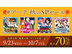アークシステムワークスが「くにおくん ザ・ワールド クラシックスコレクション」などPS4/Switch/3DS向けソフトのセールを実施