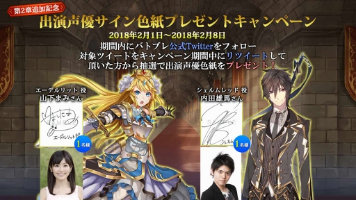 画像集 No.002のサムネイル画像 / 「バトル オブ ブレイド」，山下まみさんと内田雄馬さん演じる新ヒーローが登場
