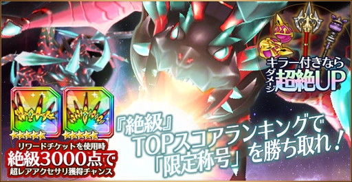 画像集 No.003のサムネイル画像 / 「バトル オブ ブレイド」で“春のキャンペーン”の第2段が開幕