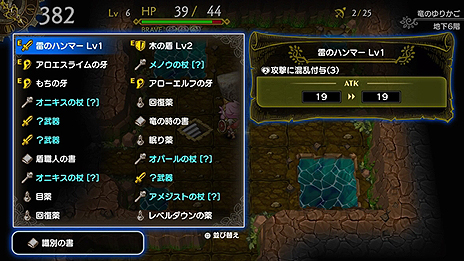 画像集 No.007のサムネイル画像 / PS4版「ドラゴンファングZ 竜者ロゼと宿り木の迷宮」の配信が本日スタート。しっかりやり込める本格ローグを目指したタイトル