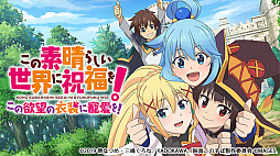 画像集#020のサムネイル/MAGES.がSwitch用DLソフトのセールを実施。「シュタゲ」や「ロボノ」「このすば欲望」など13タイトルがラインナップ