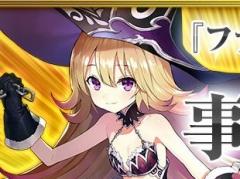 「ファンタジーアース ジェネシス」で事前登録の受付が開始に。「オーブ」「FEZの装備」など,ゲーム内アイテム獲得のチャンス