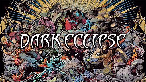 DARK ECLIPSEץ⡼ӥǥ