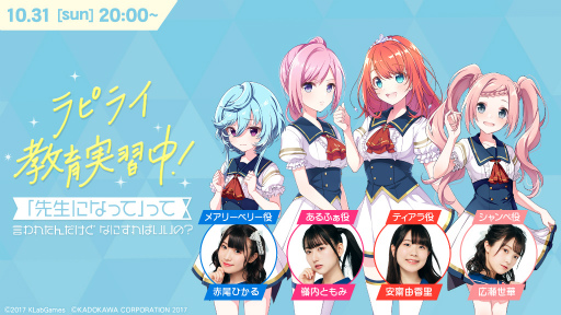 画像集#001のサムネイル/「ラピスリライツ」生放送番組が10月31日20：00に配信