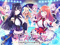 アプリ「ラピスリライツ 〜この世界のアイドルは魔法が使える〜」が配信開始。SSR以上確定召喚チケットなど事前登録特典ももらえる