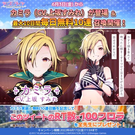 画像集#003のサムネイル/「ラピスリライツ」，伝説ユニットRay“カミラ”実装。“1日1回10連無料召喚”も開催