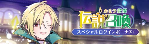 画像集#006のサムネイル/「ラピスリライツ」，伝説ユニットRay“カミラ”実装。“1日1回10連無料召喚”も開催