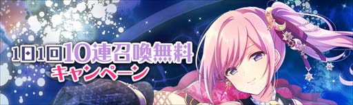 画像集#007のサムネイル/「ラピスリライツ」，伝説ユニットRay“カミラ”実装。“1日1回10連無料召喚”も開催