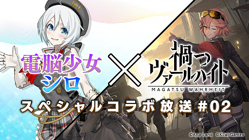 画像集 No.001のサムネイル画像 / 「禍つヴァールハイト」，キャラクターの詳細やジョブアクションなどの最新情報が公開