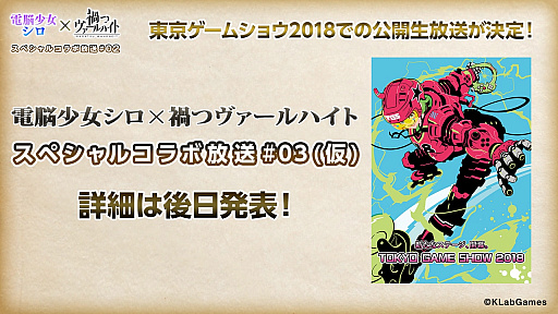 画像集 No.005のサムネイル画像 / 「禍つヴァールハイト」，キャラクターの詳細やジョブアクションなどの最新情報が公開