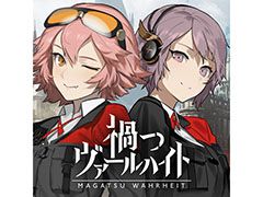 KLabの新作「禍つヴァールハイト」の配信日が4月23日に決定。同日18:00からは生放送の実施も