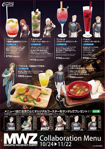 画像集#009のサムネイル/「禍つヴァールハイト」でリリース1.5周年＆アニメとのコラボキャンペーンが実施中
