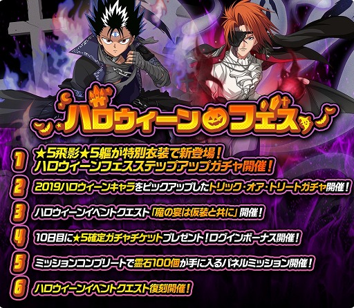 画像集#002のサムネイル/「幽☆遊☆白書 100％本気（マジ）バトル」，ハロウィーンフェスが本日より開催