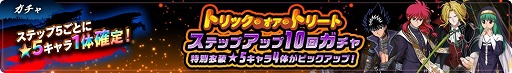 画像集#004のサムネイル/「幽☆遊☆白書 100％本気（マジ）バトル」，ハロウィーンフェスが本日より開催