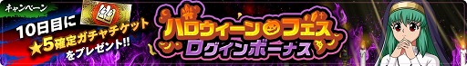 画像集#006のサムネイル/「幽☆遊☆白書 100％本気（マジ）バトル」，ハロウィーンフェスが本日より開催
