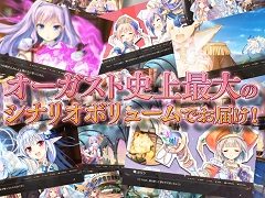 「あいりすミスティリア!」の第2弾プロモーションムービーが公開。本作のADVパートやバトルシーンなどを確認できる