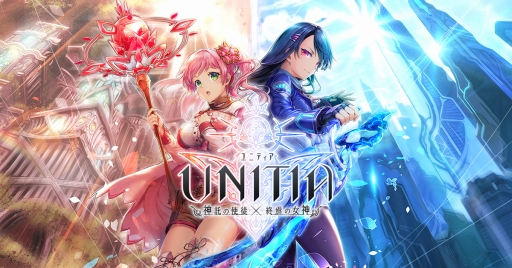 画像ギャラリー No.005のサムネイル画像 / テクロスが手がける新作ブラウザゲーム「UNITIA 神託の使徒×終焉の女神」の事前登録者が10万を突破