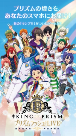 KING OF PRISM ץꥺå塪LIVE