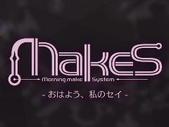 ヘキサドライブ,女性向けアプリ「MakeS‐おはよう、私のセイ‐」のティザーサイトを公開。晩秋に配信予定