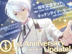 「MakeS -おはよう、私のセイ-」配信1周年を記念した大型アップデートを実施。新機能「キッチンタイマーモード」や多数の新規衣装が追加に
