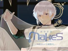MakeSの冠番組「おやすみMakeS -今夜はセイと夜更かし-」が,本日23:30に放送スタート。セイがMCとなってさまざまなコーナーを紹介
