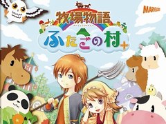 本日発売の「牧場物語 ふたごの村+」で追加DLC第1弾の配信,種田梨沙さんのサイン色紙プレゼント企画が開始。「ばなにゃ」コラボDLCも配信決定