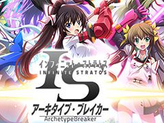 「IS<インフィニット・ストラトス>アーキタイプ・ブレイカー」のiOS版がサービスイン。クリスマスガチャ第1弾も登場