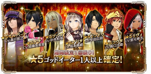 画像集 No.004のサムネイル画像 / 「GOD EATER RESONANT OPS」100万DL突破記念キャンペーンの第2弾と第3弾が開催