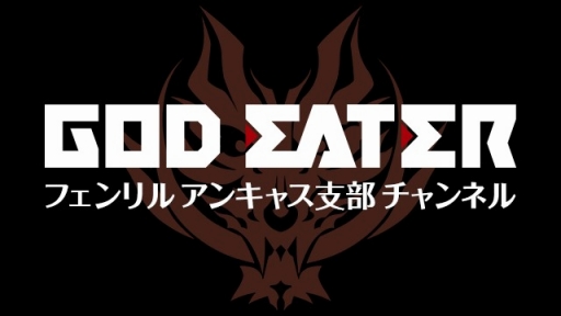 画像集 No.005のサムネイル画像 / 「GOD EATER RESONANT OPS」100万DL突破記念キャンペーンの第2弾と第3弾が開催