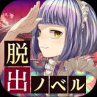 誰ソ彼ホテル