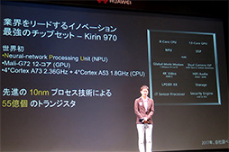 画像集 No.012のサムネイル画像 / Huawei，AI処理専用プロセッサ統合のスマートフォン「Mate 10 Pro」を12月に国内発売。ミドルクラス市場向けの「Mate 10 Lite」や防水対応タブレットも