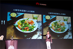 画像集 No.014のサムネイル画像 / Huawei，AI処理専用プロセッサ統合のスマートフォン「Mate 10 Pro」を12月に国内発売。ミドルクラス市場向けの「Mate 10 Lite」や防水対応タブレットも