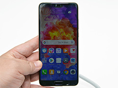 カメラにこだわるHuaweiの新スマートフォン「P20」「P20 Pro」と,20万円超えのラグジュアリーモデル「Mate RS」を実機でチェック