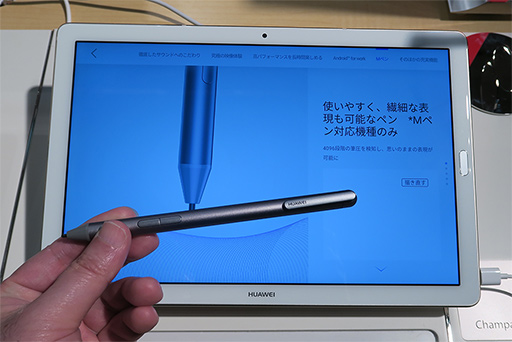 画像集 No.003のサムネイル画像 / Huaweiから新型Androidタブレット「MediaPad M5」が登場。10.8型と8.4型の2モデル展開で，8.4型にはSIMロックフリーモデルあり