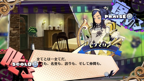 画像集 No.015のサムネイル画像 / 「あなたの四騎姫教導譚」姫を育成するシステム「ダイレクト教導」の情報が公開に。さまざまな戦術が楽しめるアクションパートも