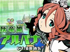「あなたの四騎姫教導譚」,桑原由気さん演じる「アルパナ」を紹介するキャラクターPV第4弾が公開。サイン色紙が当たるリツイートキャンペーンも