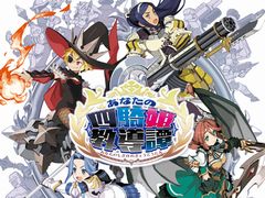 「あなたの四騎姫教導譚」,発売を記念して四騎姫のサインが当たるリツイートキャンペーンが実施。オリジナルテーマ&アバターの配信もスタート