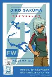 画像集#002のサムネイル/「イナズマイレブンシリーズ」フレグランス第4弾が9月に発売。佐久間次郎を含む全5種