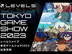 「イナズマイレブン 英雄たちのヴィクトリーロード」ら3作品を体験可能。レベルファイブ,東京ゲームショウ2023の出展情報が公開に