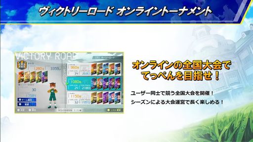 画像集 No.003のサムネイル画像 / ［TGS2023］「イナズマイレブン 英雄たちのヴィクトリーロード」ステージイベントをレポート。探索マップでは個性的なモブが待ち受けている