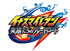 イナズマイレブン 英雄たちのヴィクトリーロード