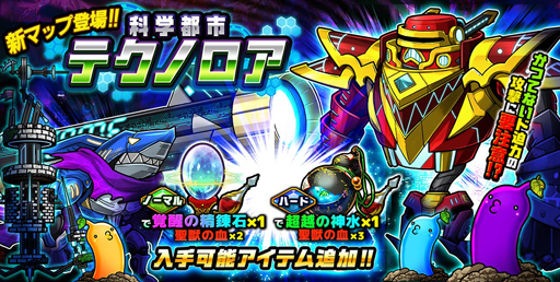 画像集 No.003のサムネイル画像 / 「ぼくとネコ」，新マップ「科学都市テクロノア」が登場。サマーガチャも開催中